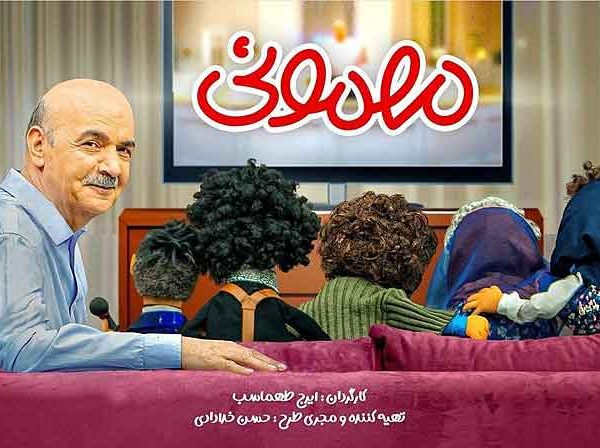 Persian Series