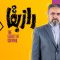 Raze Bagha – 08