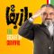 Raze Bagha – 11
