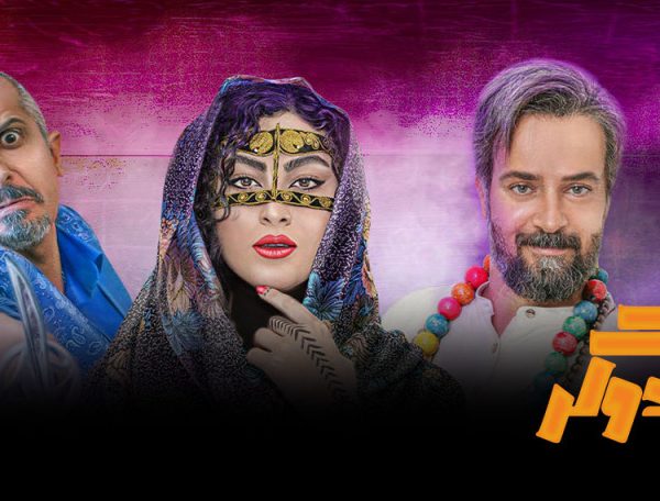 Persian Series
