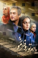 yadam-tora-faramoosh-poster