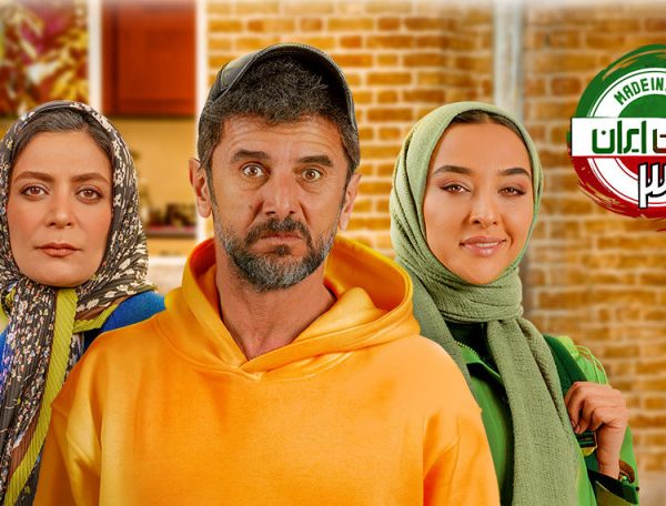 Persian Series