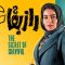 Raze Bagha – 16