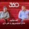 Football 360 – Ali Daei , Part 3