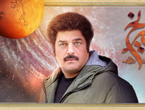 Roozi Roozegari Merikh