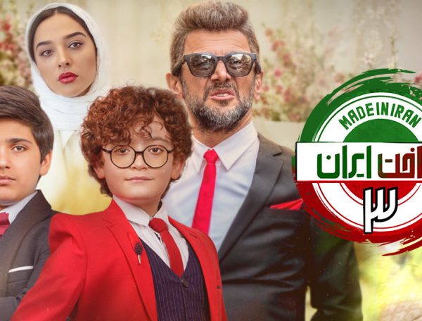 Persian Series
