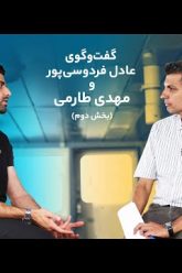 Football 360 – Mehdi Taremi , Part 2