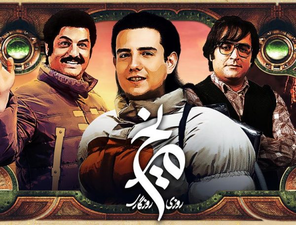 Persian Series