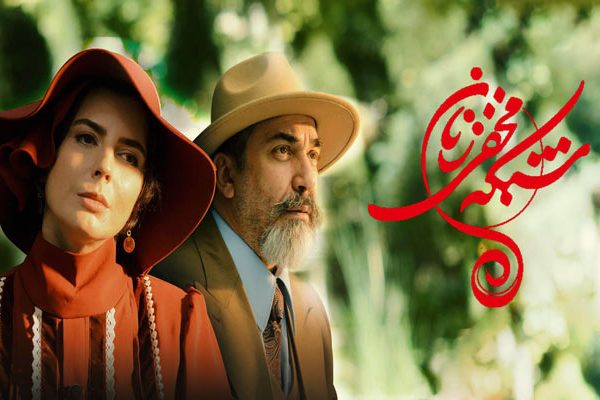 Persian Series
