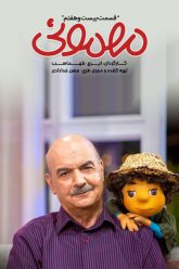 Mehmooni-Episode-27