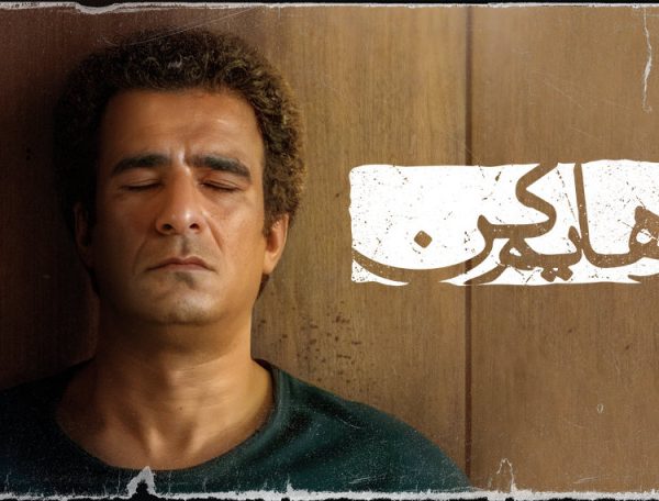 Persian Series