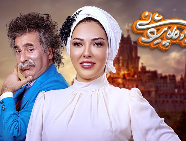 Persian Series