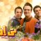 Vije Barnameh 1402 – TNT – 02