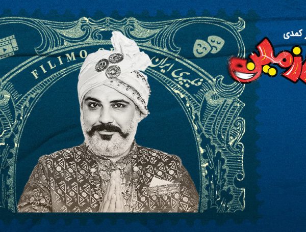 Zir Zamin