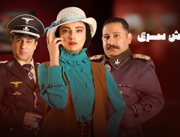 Persian Series