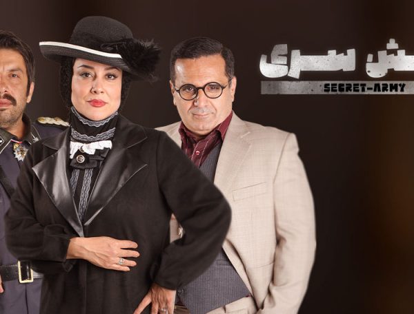Persian Series