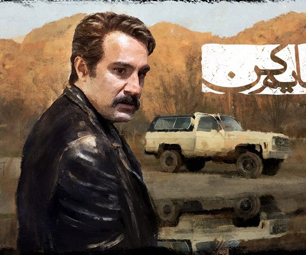 Persian Series
