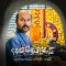 Mage Tamome Omr Chand Ta Bahare – 01
