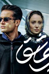 aghrabe-ashegh-cover