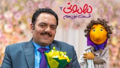 Mehmooni – 49