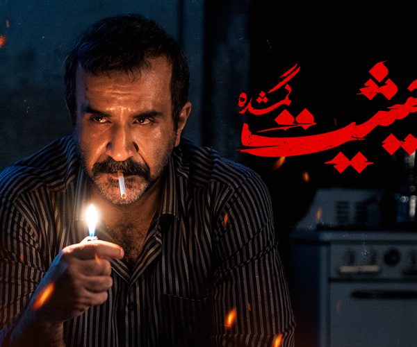 Persian Series