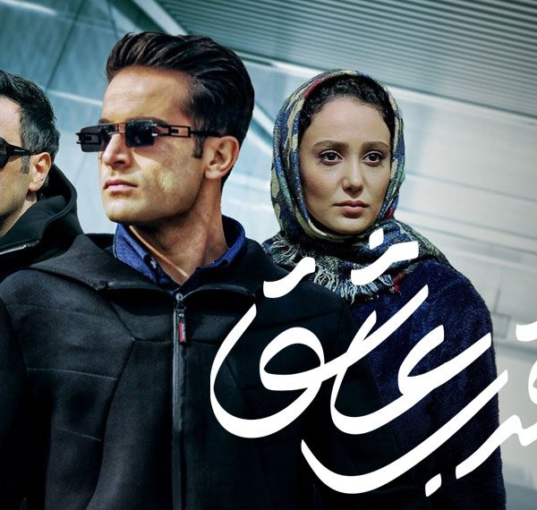 Persian Series
