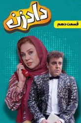 dadzan-10