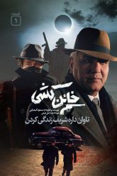 khaen-koshi-poster