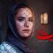 Heysiyate Gomshodeh – 06