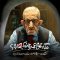 Mage Tamome Omr Chand Ta Bahare – 09