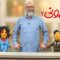 Mehmooni – 54