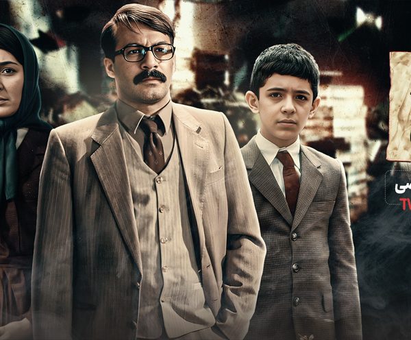 Persian Series