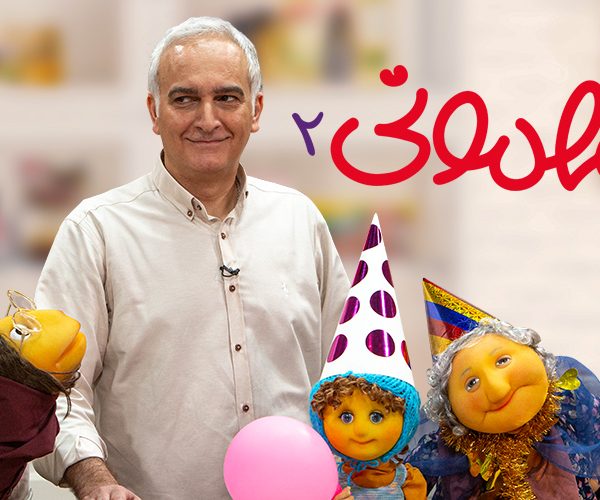 Persian Series