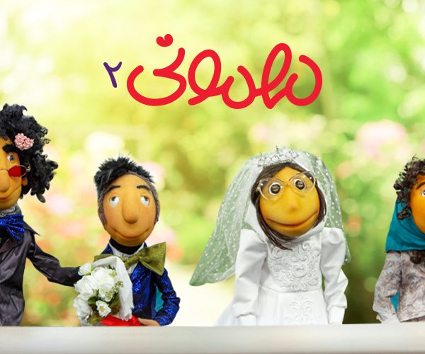 Persian Series