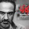 Zakhm Kari – 20