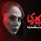 Zakhm Kari – 22