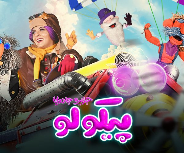 Persian Series