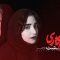 Zakhm Kari – 27