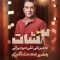 2 Shot – E08