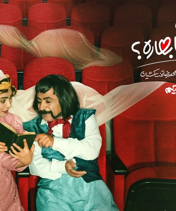 Persian Series