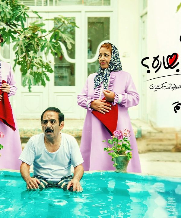 Persian Series