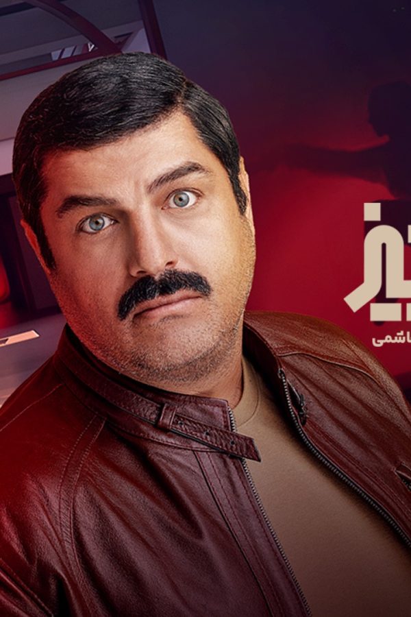 Persian Series
