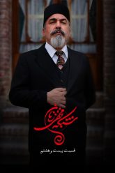 Shabak-Pstr