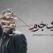Sharike Jorm – 05