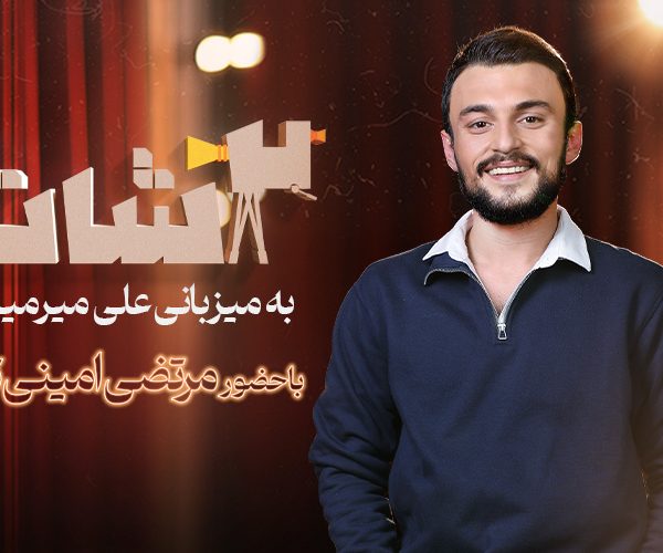 Persian Series