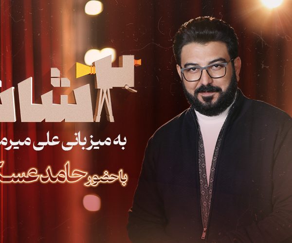 Persian Series