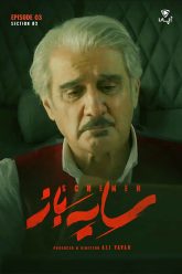 Sayeh-Baz