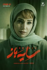 Sayeh-Baz