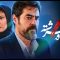 Gonahe Fereshteh – 06