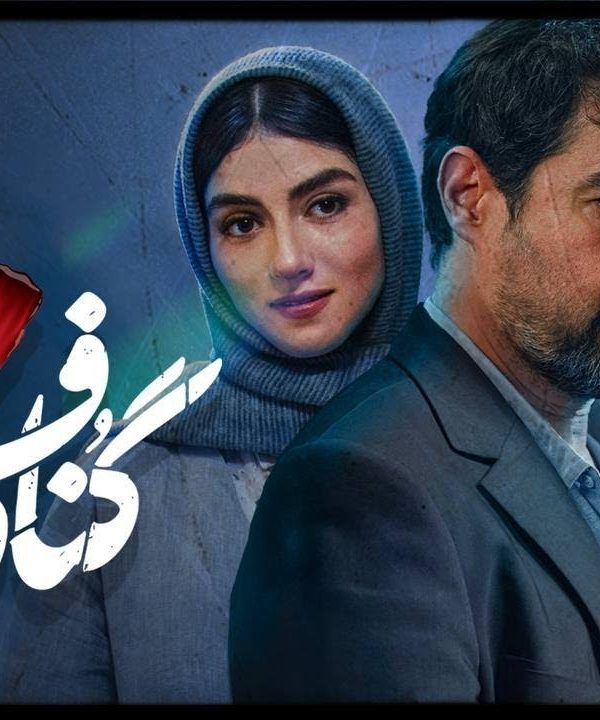 Persian Series